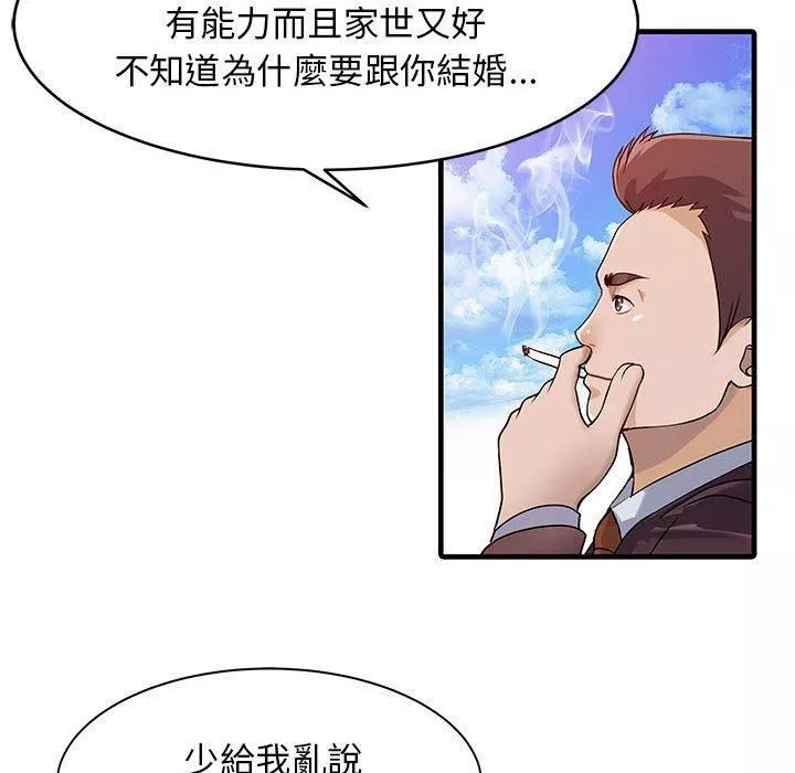家有双妻-第11话 - 图片 76