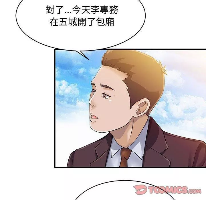 二十歲第35话