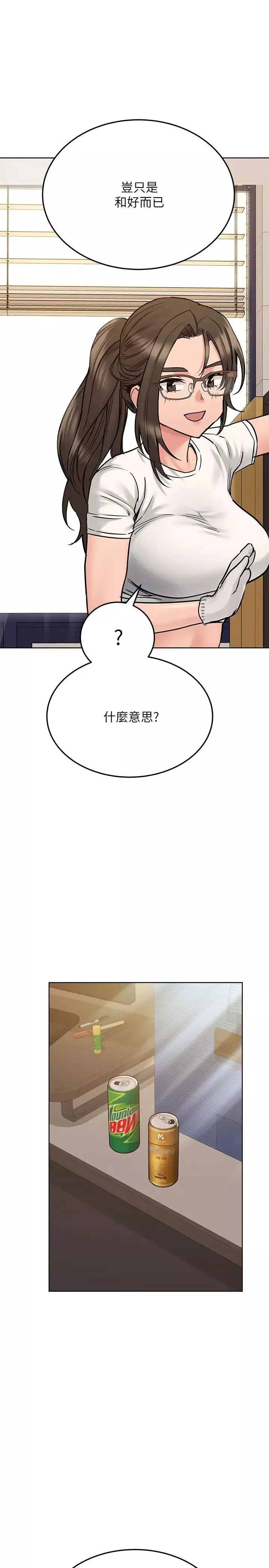 要對媽媽保密唷!第25話-阿姨也被小公狗迷倒瞭!