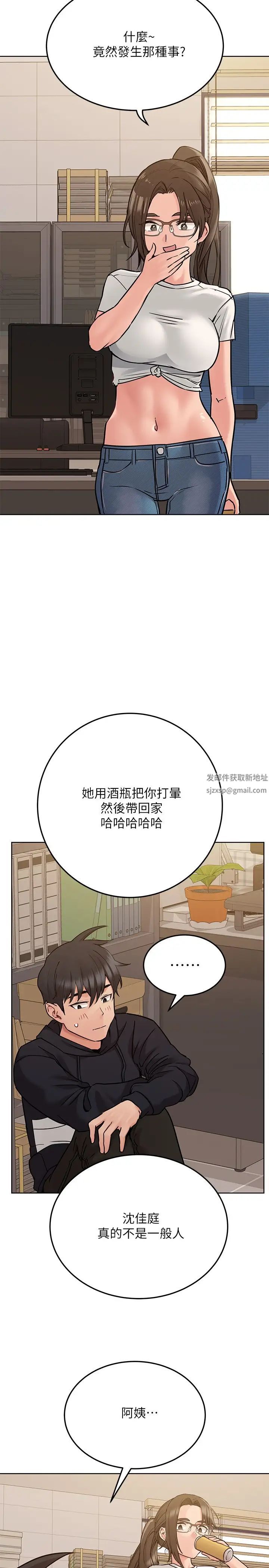 要對媽媽保密唷!第25話-阿姨也被小公狗迷倒瞭!