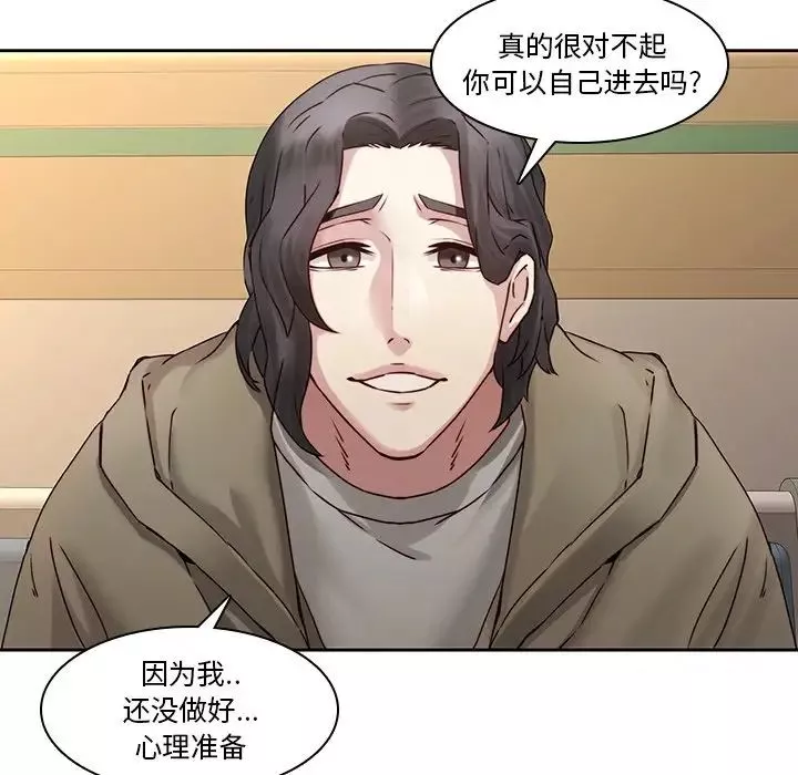 二十歲第35话