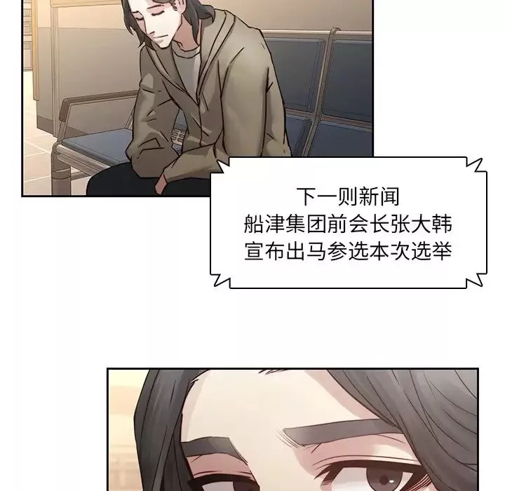 二十岁-第35话 - 图片 15