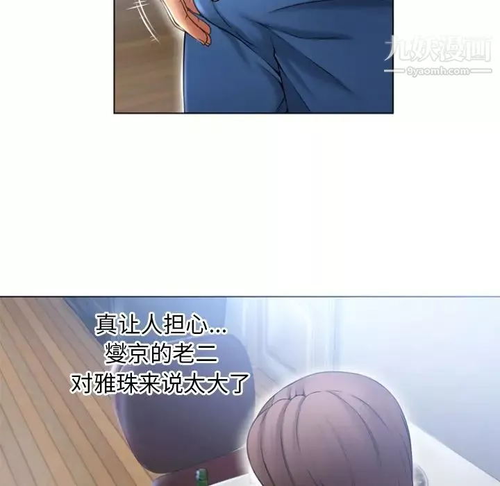 濕樂園第80話