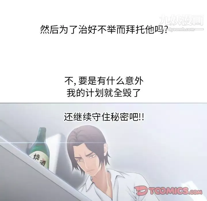 濕樂園第80話