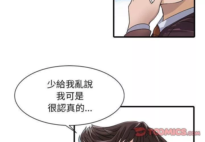 家有双妻-第12话 - 图片 2