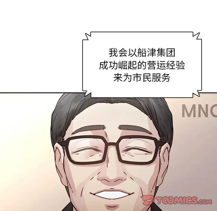 二十岁-第35话 - 图片 18