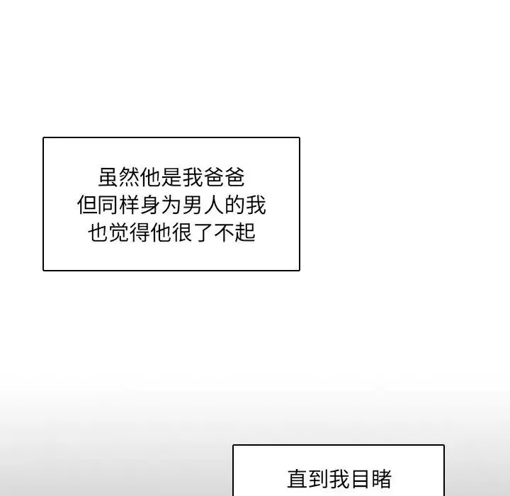 二十岁-第35话 - 图片 21