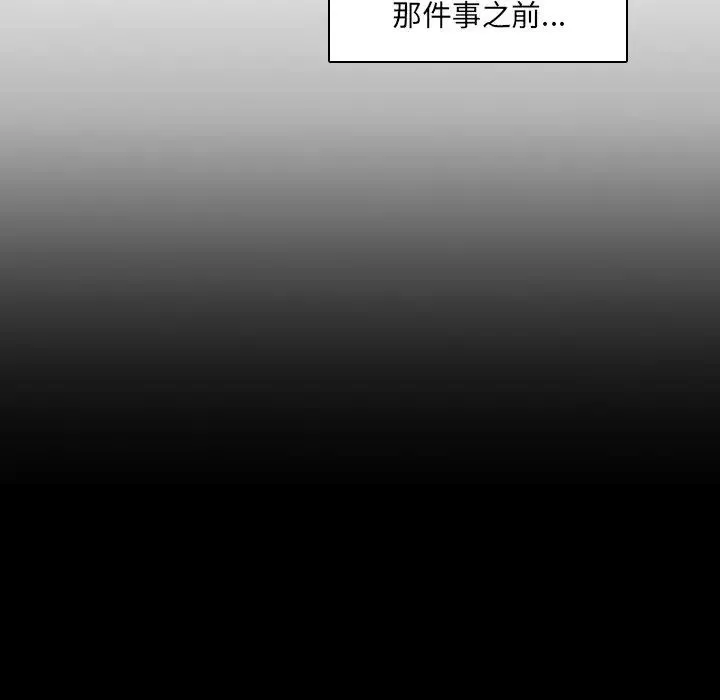 二十岁-第35话 - 图片 22