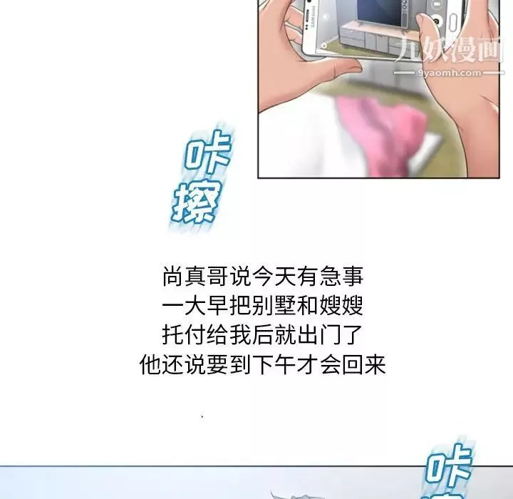 濕樂園第80話