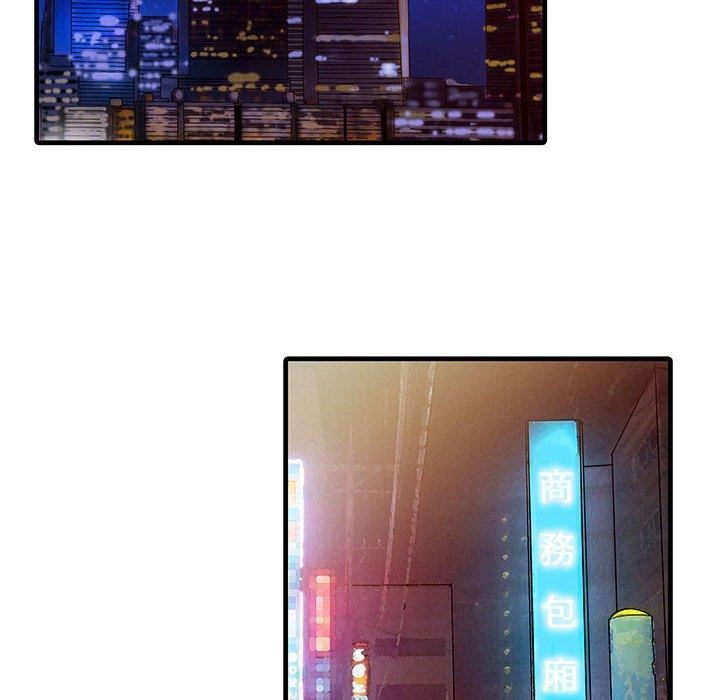 家有双妻第12话