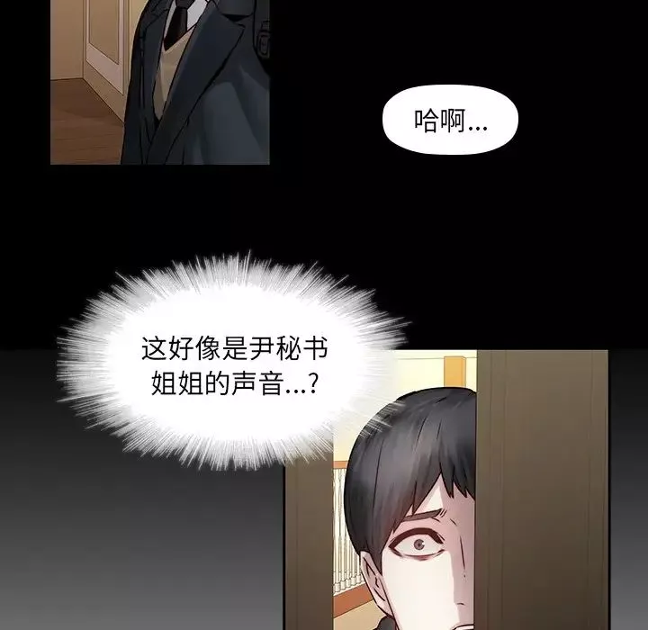 二十岁-第35话 - 图片 25