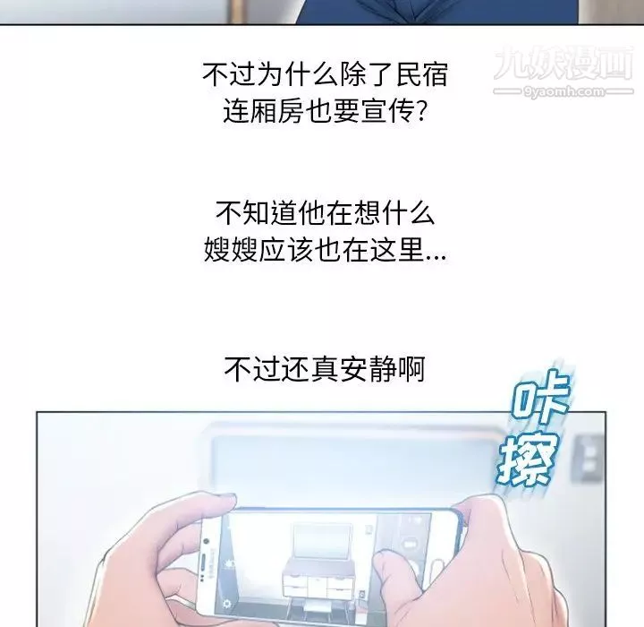 濕樂園第80話