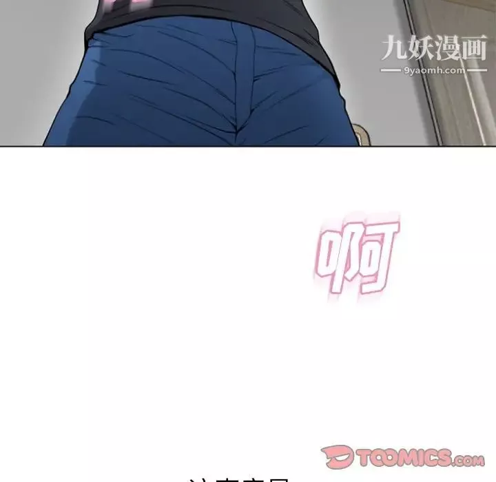 湿乐园-第80话 - 图片 94