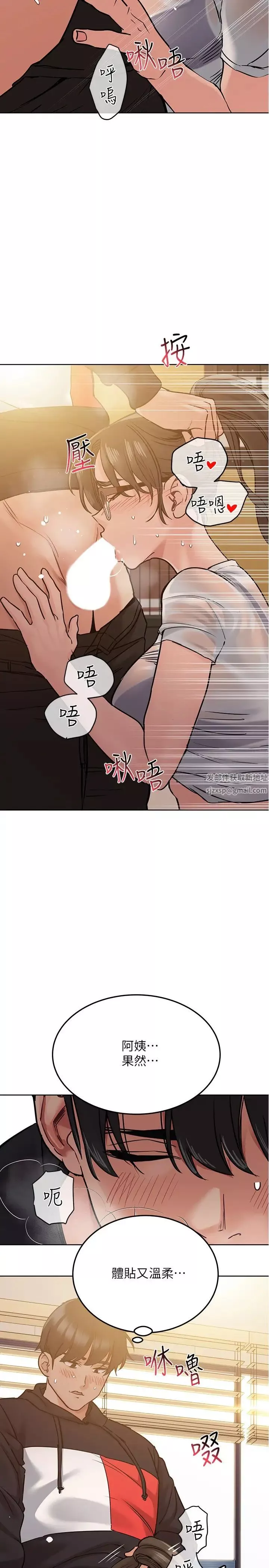 要对妈妈保密唷!-第26话-研究室里啪啪啪 - 图片 5