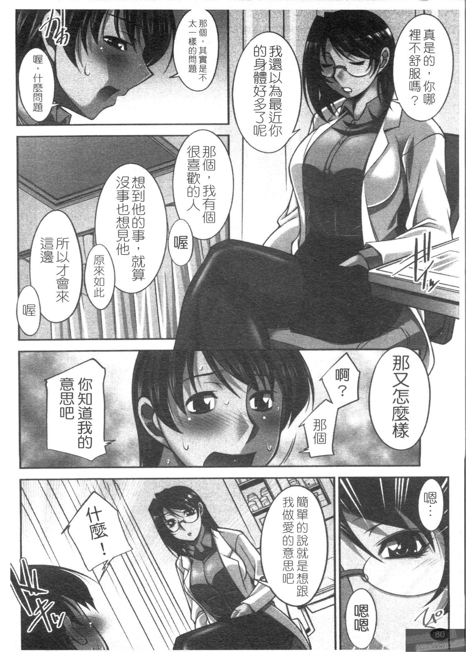 [zen9]桃色制服主义[zen9]桃色制服主义