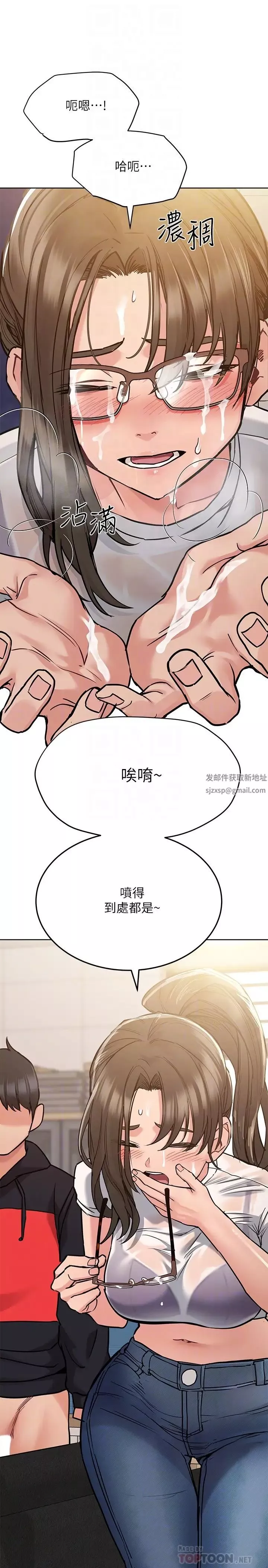 要對媽媽保密唷!第26話-研究室裡啪啪啪
