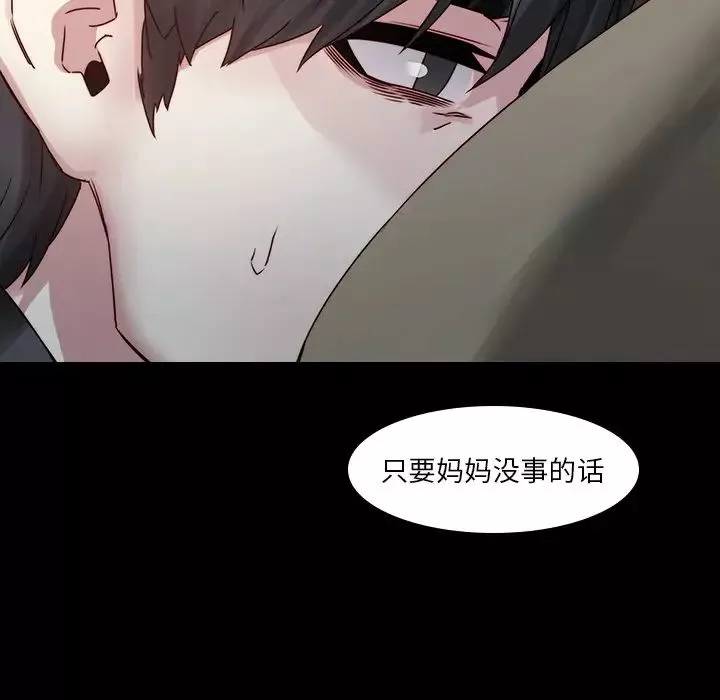 二十岁-第35话 - 图片 42