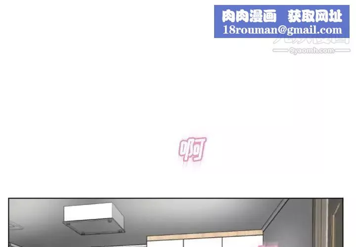 濕樂園第81話