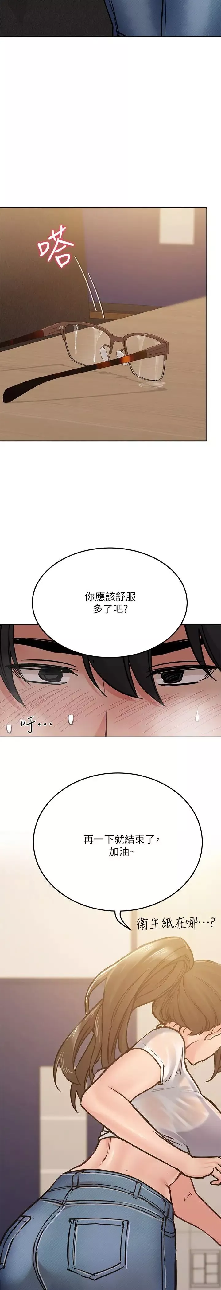 要對媽媽保密唷!第26話-研究室裡啪啪啪