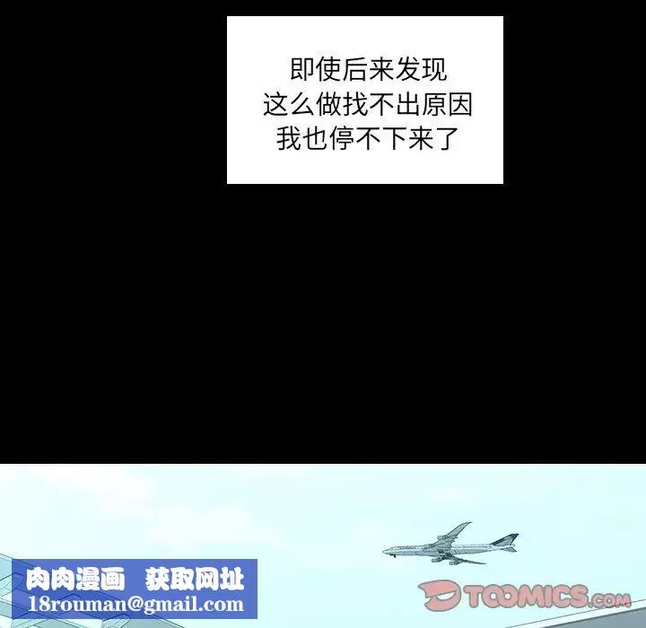二十岁-第35话 - 图片 50