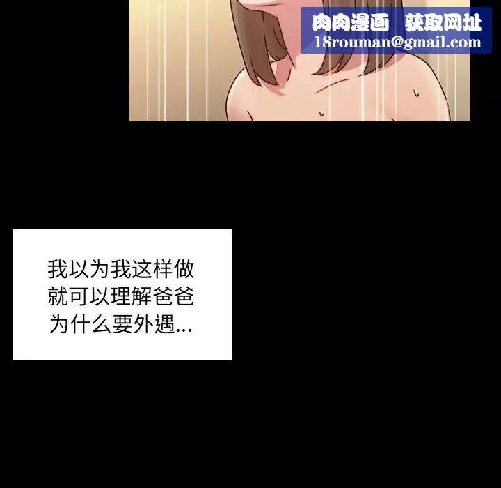 二十岁-第35话 - 图片 49