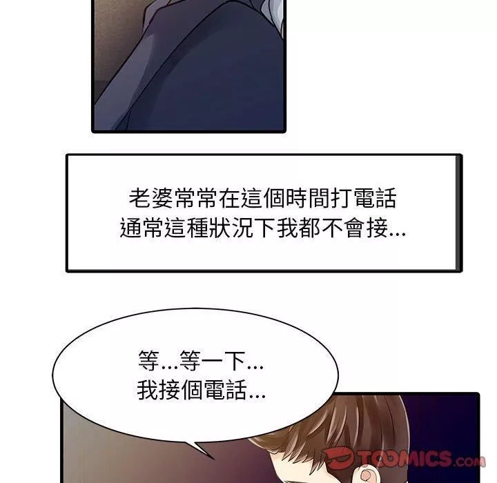 家有双妻-第12话 - 图片 30
