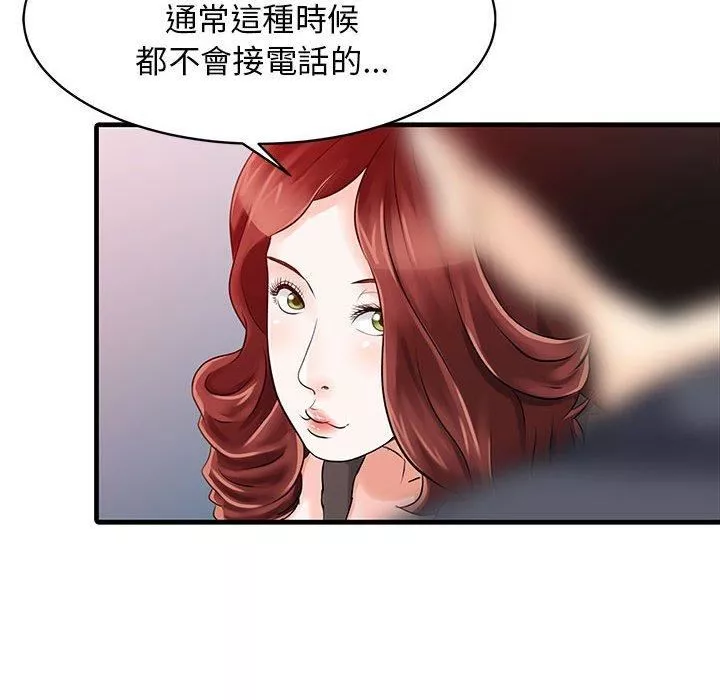 家有双妻-第12话 - 图片 32