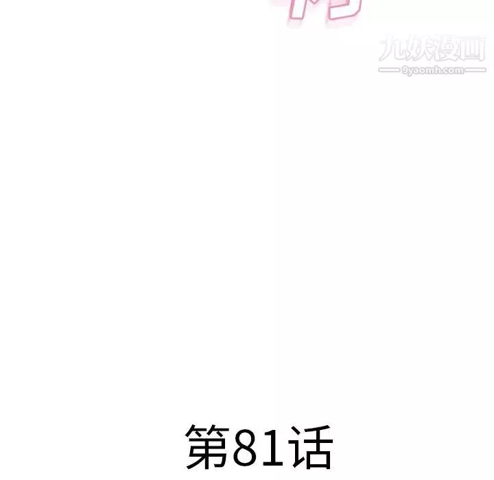 湿乐园-第81话 - 图片 9