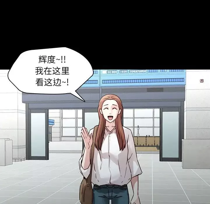 二十岁-第35话 - 图片 53