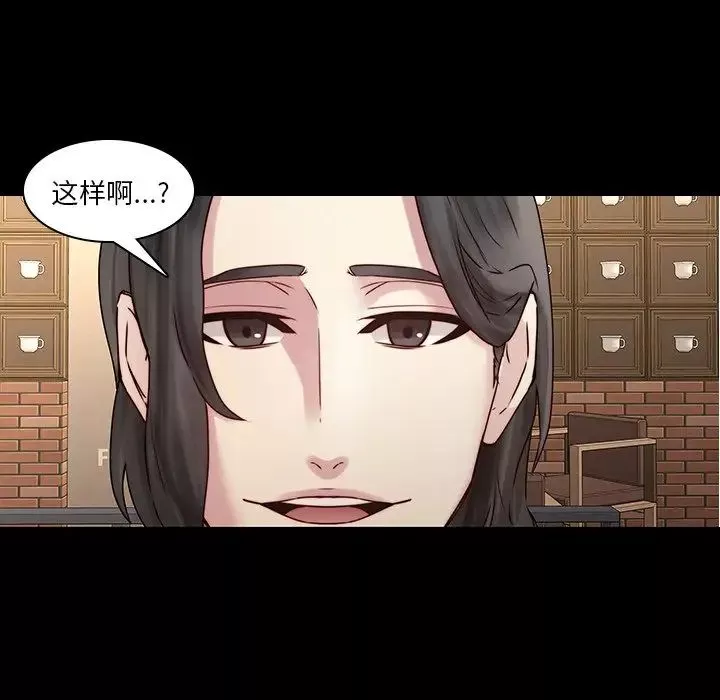 二十岁-第35话 - 图片 61