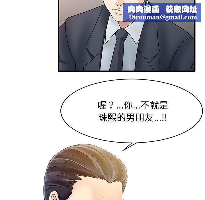 家有双妻第12话