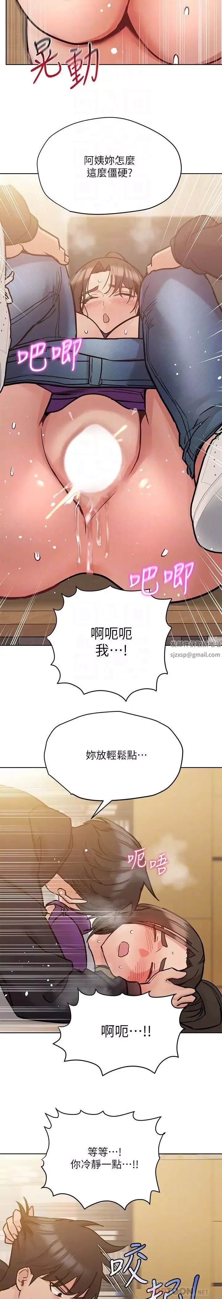 要对妈妈保密唷!-第26话-研究室里啪啪啪 - 图片 18