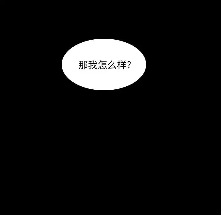 二十岁-第35话 - 图片 62