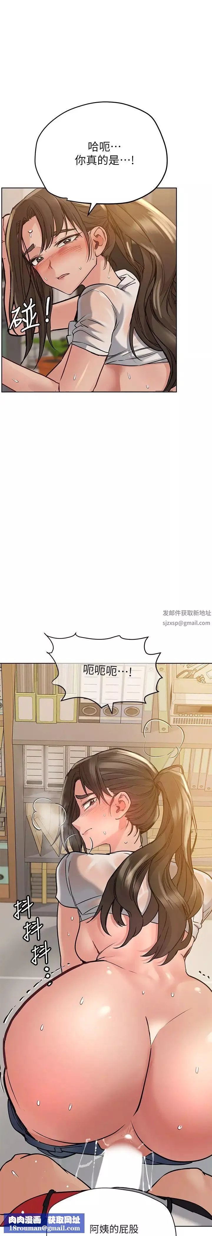 要對媽媽保密唷!第26話-研究室裡啪啪啪