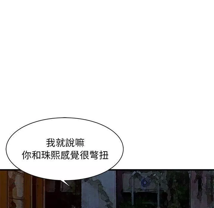 家有双妻-第12话 - 图片 45