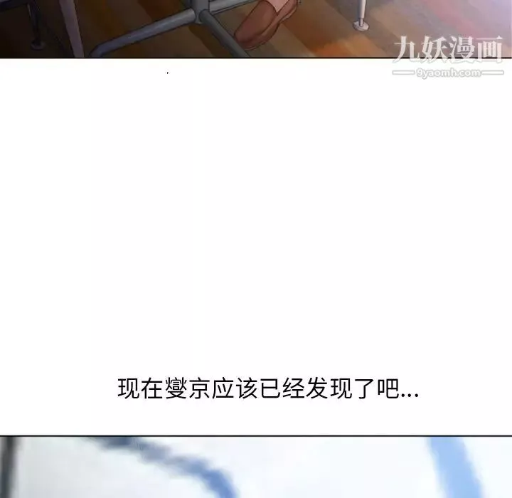 濕樂園第81話