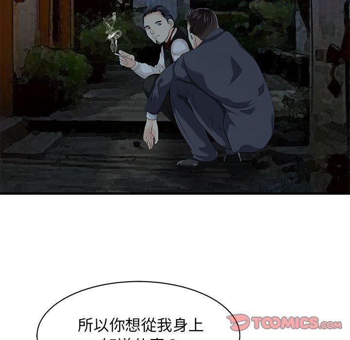 家有双妻第12话