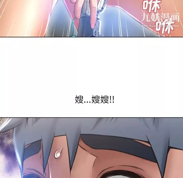 濕樂園第81話