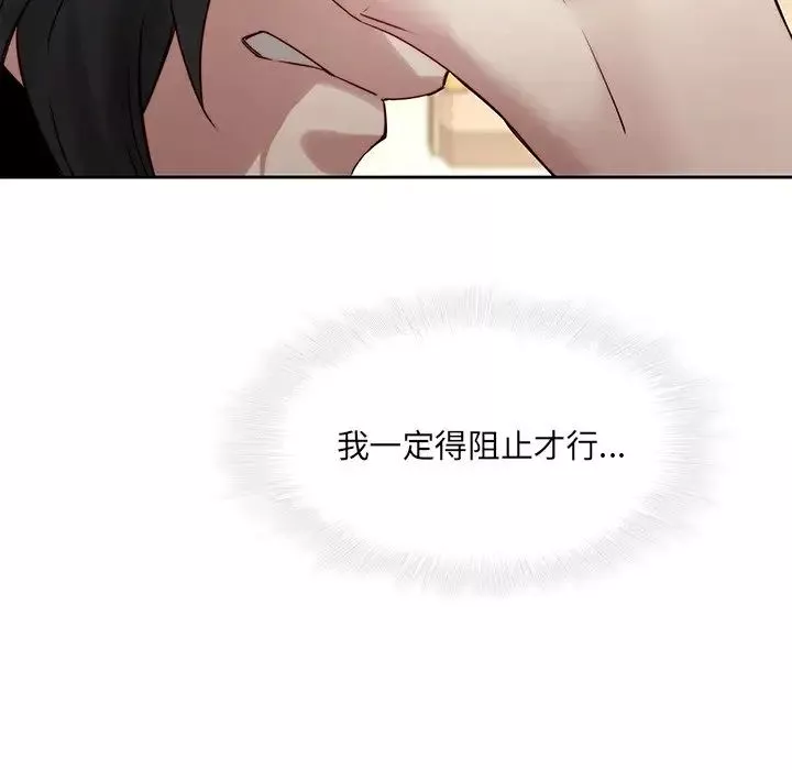 二十岁-第35话 - 图片 68