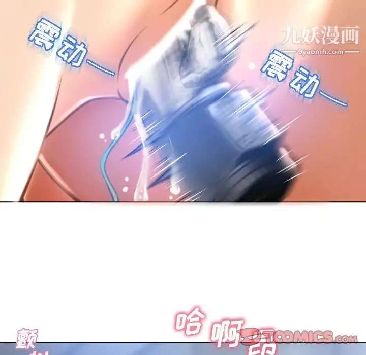 濕樂園第81話