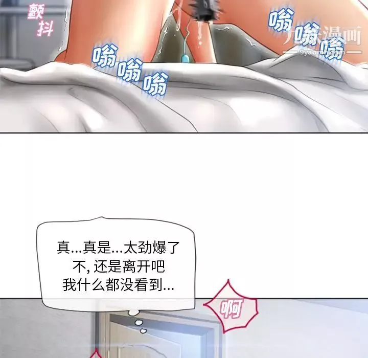 湿乐园-第81话 - 图片 29