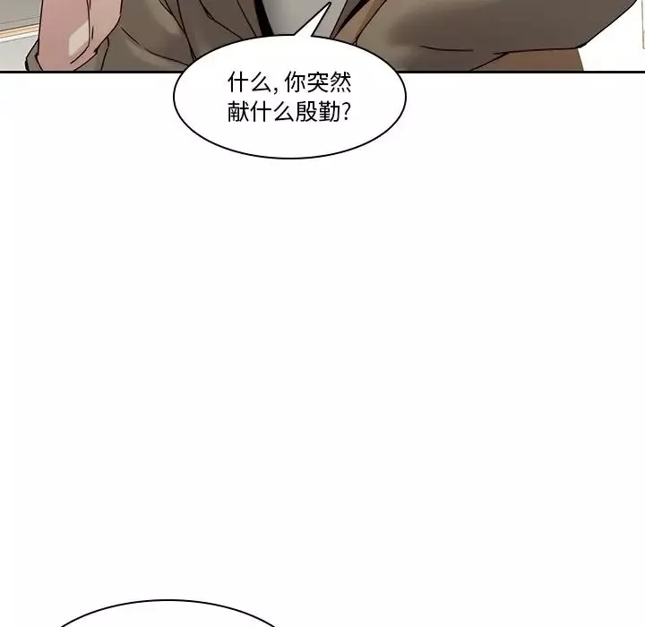 二十岁-第35话 - 图片 74