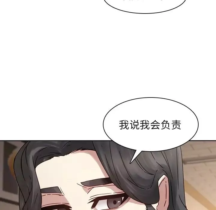 二十岁-第35话 - 图片 76