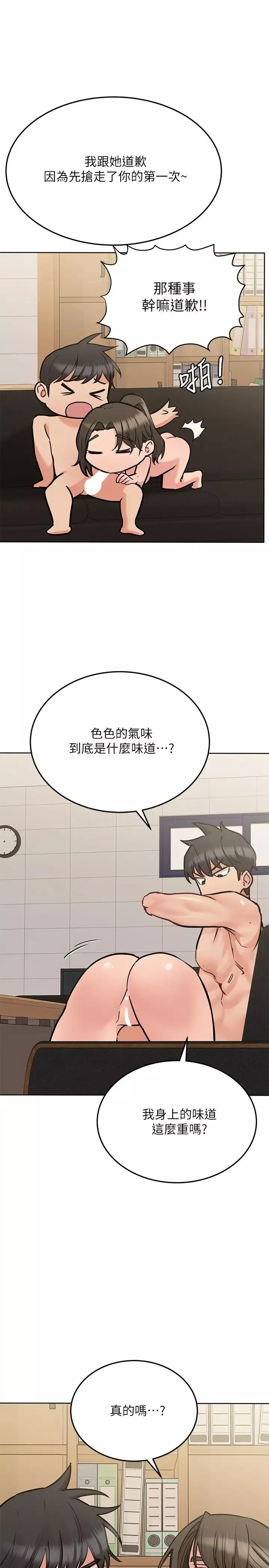 要对妈妈保密唷!-第26话-研究室里啪啪啪 - 图片 32