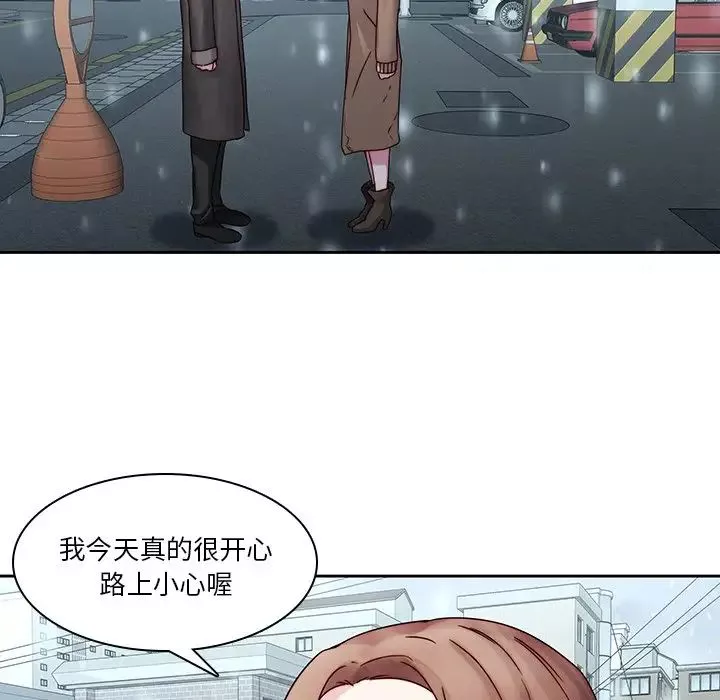 二十岁-第35话 - 图片 81