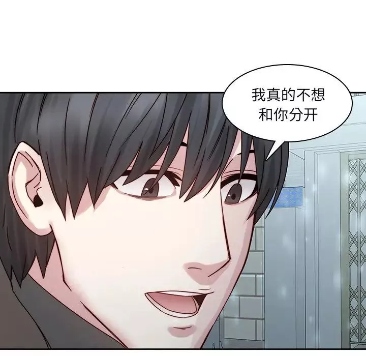 二十岁-第35话 - 图片 83