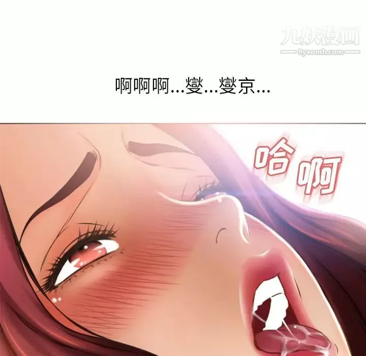 湿乐园-第81话 - 图片 41