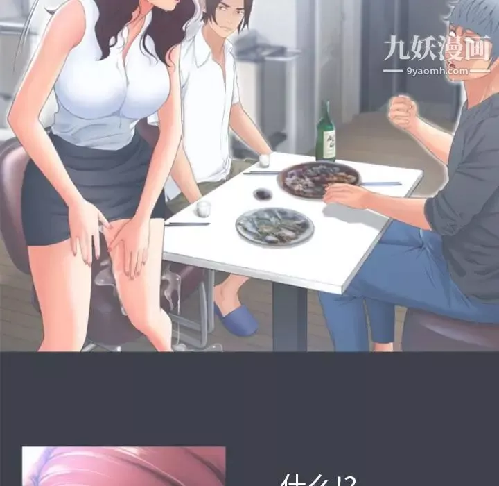 濕樂園第81話