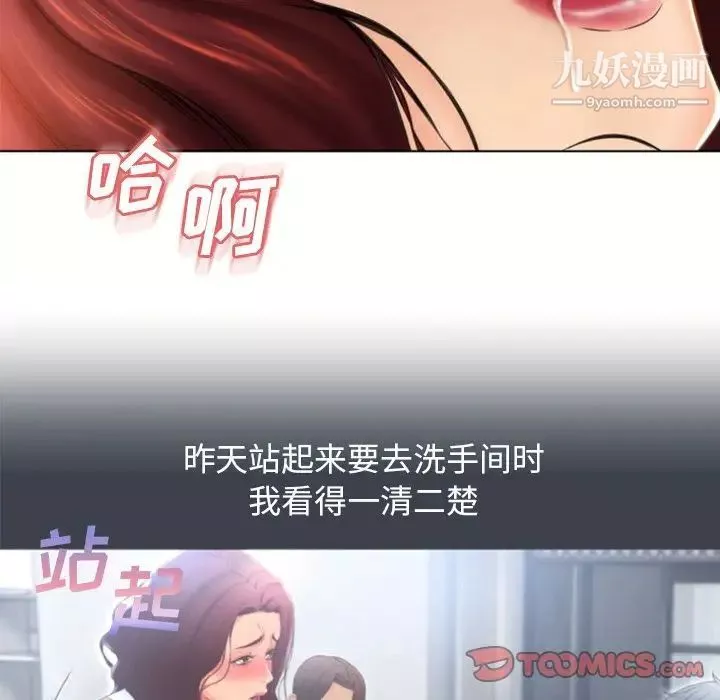 湿乐园-第81话 - 图片 42