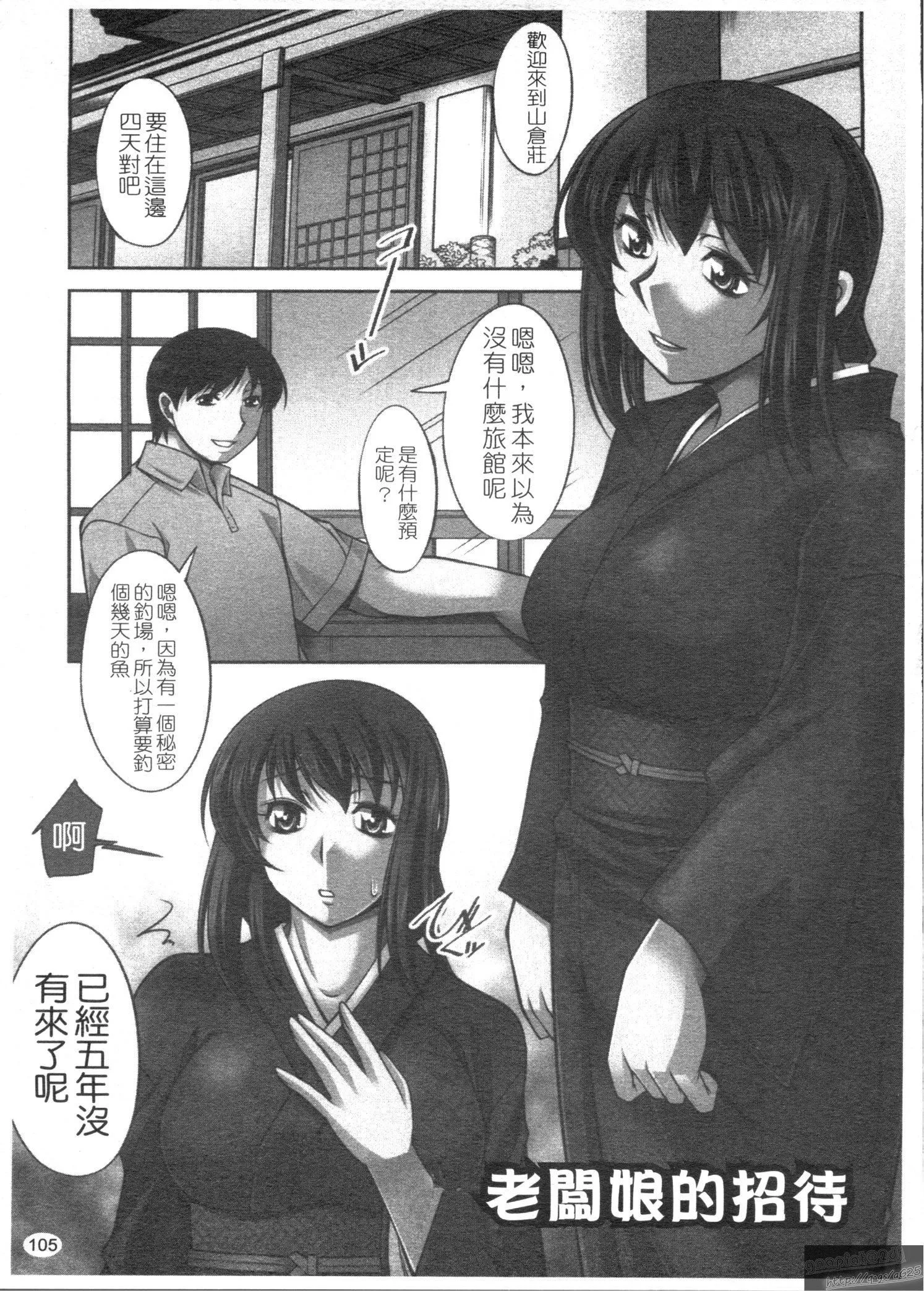 [zen9]桃色制服主义-[zen9]桃色制服主义 - 图片 107